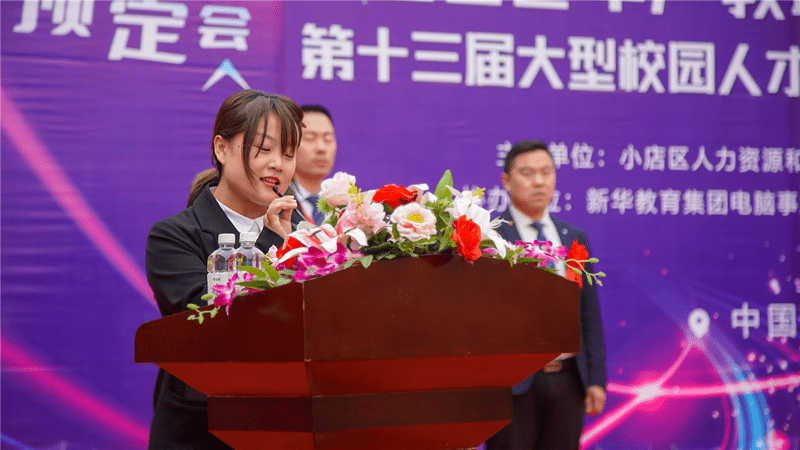 太原市小店区人社局联合山西新华成功举办2022年互联网人才预定会