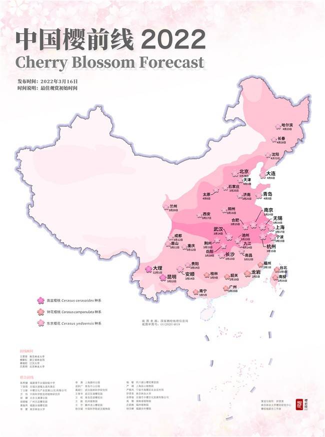 出行热度苏州居首|新闻早知道20220318_城市_燕春路_中国
