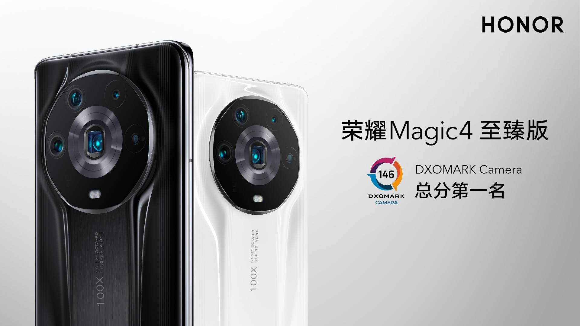 系列|荣耀Magic4系列国内发布,标志性设计“缪斯之眼”展示对称之美