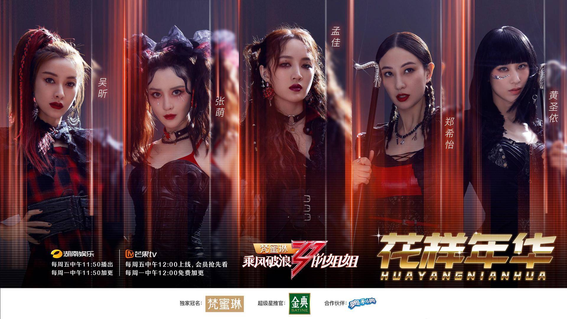 节目组|淘汰孟佳王丽坤直接“炸锅”：只要你强，被淘汰也会有无数人怜爱？