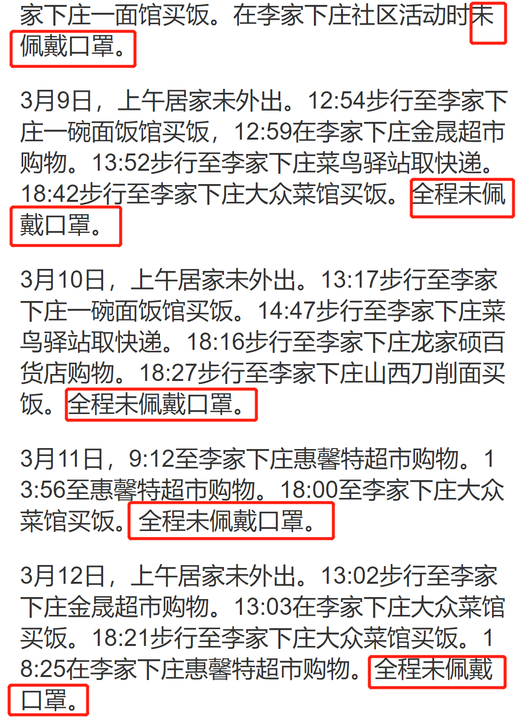 疫情|常州：未戴口罩致30多人感染，西安：未戴口罩被一口痰传染……