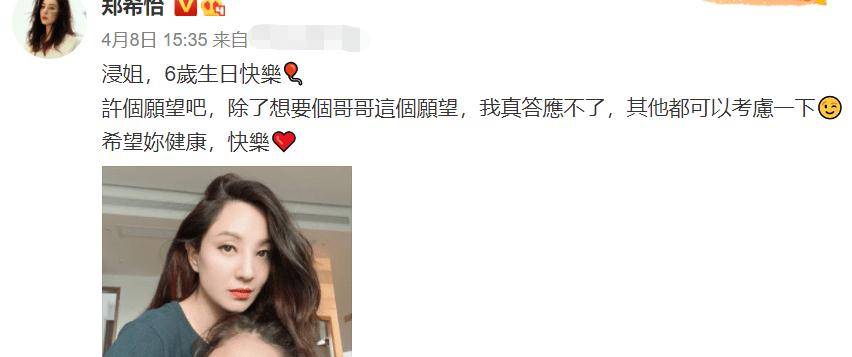 女儿 郑希怡与女儿拍杂志，一双笔直大长腿抢镜，6岁浸浸五官清秀可爱