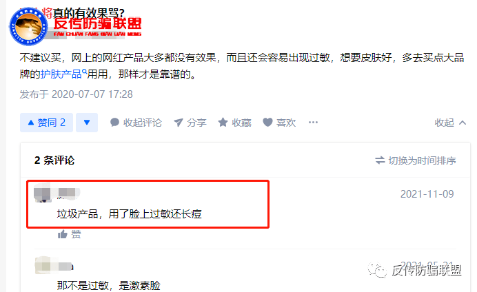 张娟娟明星代言的“斑小将”涉嫌虚假宣传、多层次传销！这不是抹黑！