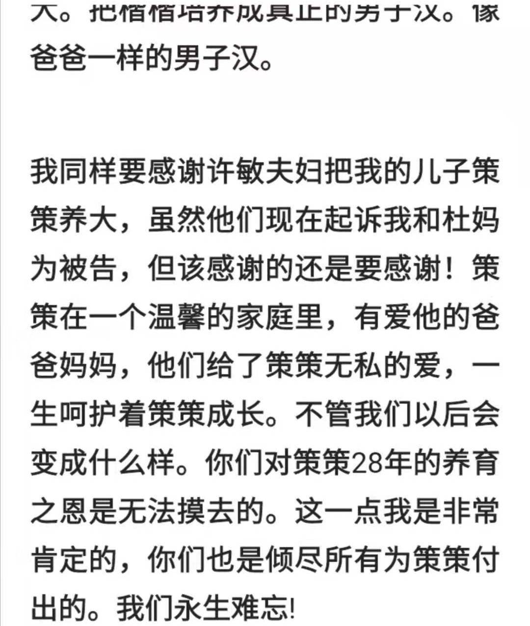 郭威跟|郭希宽被曝至亲都是肝癌，不愿捐肝是另有隐情？他只说：我不怕