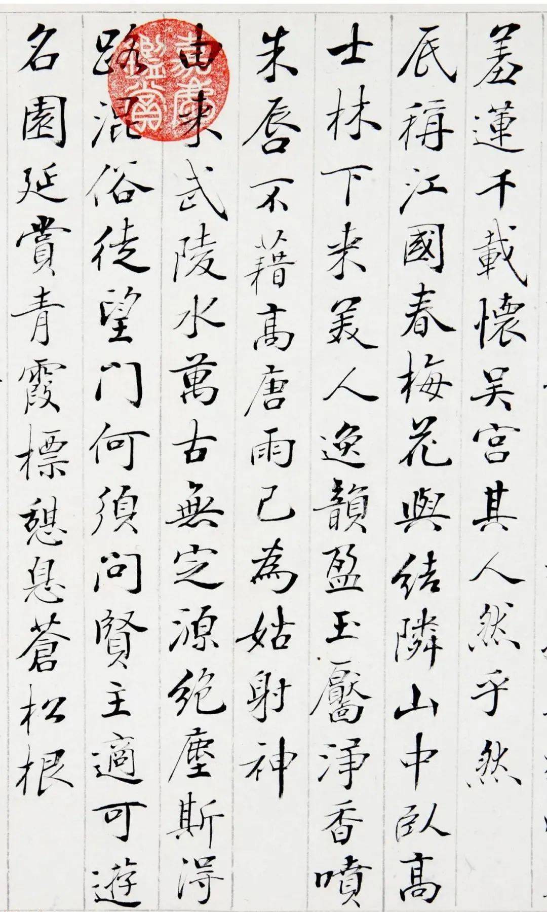 馆阁体楷书《御制用庾信咏》24首_裘曰_石渠_乾隆