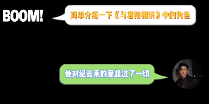 什么|《与君初相识》男二林昊青是钝角人设？他对纪云禾的爱超过了一切