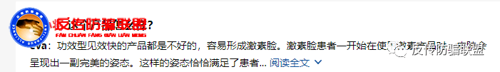 张娟娟明星代言的“斑小将”涉嫌虚假宣传、多层次传销！这不是抹黑！