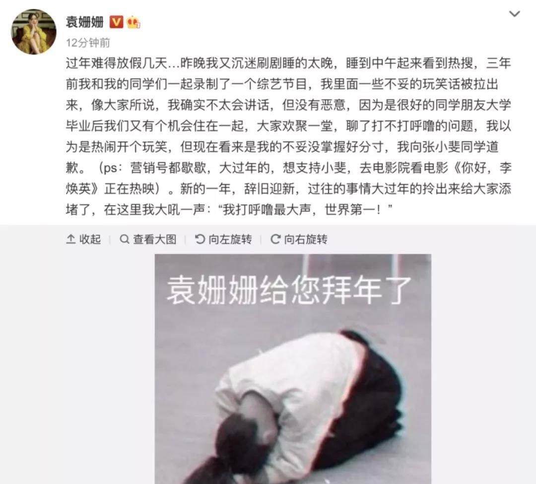 因为|《你好，李焕英》反超《唐3》在即，袁姗姗道歉暴露残酷潜规则