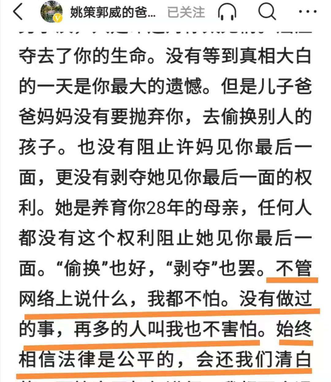 郭威跟|郭希宽被曝至亲都是肝癌，不愿捐肝是另有隐情？他只说：我不怕