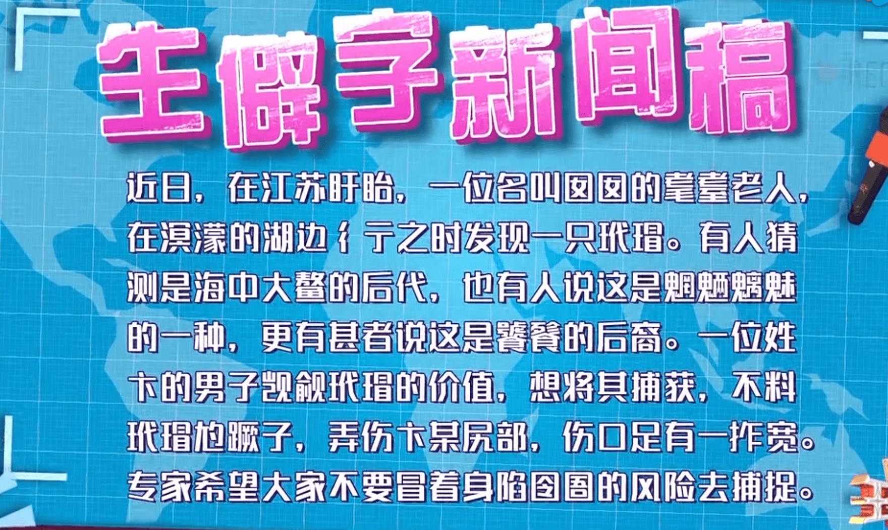 语言|《王牌对王牌》沈腾屡次翻车，直指节目没新意，倪萍发言让人泪目？？