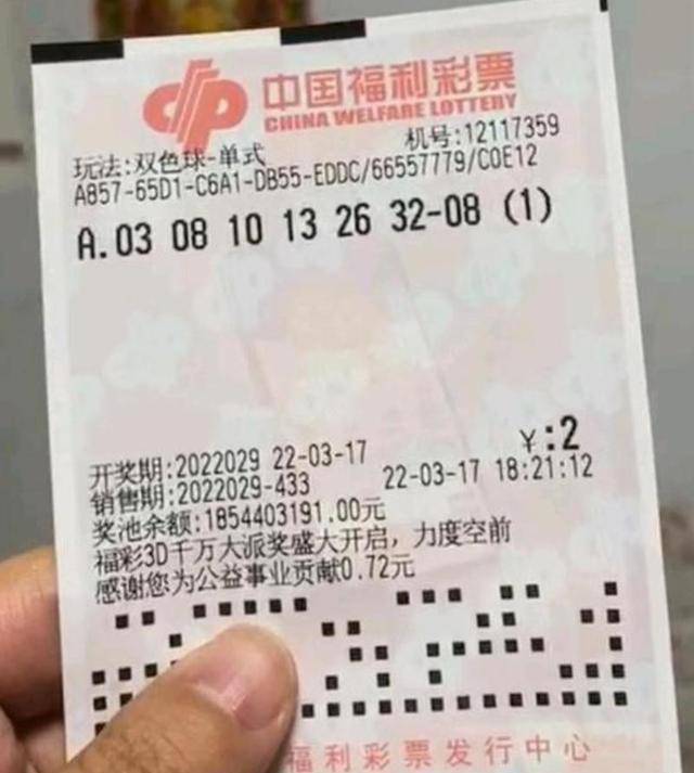 幸运之神眷顾：男子以28元购买彩票意外中得头奖