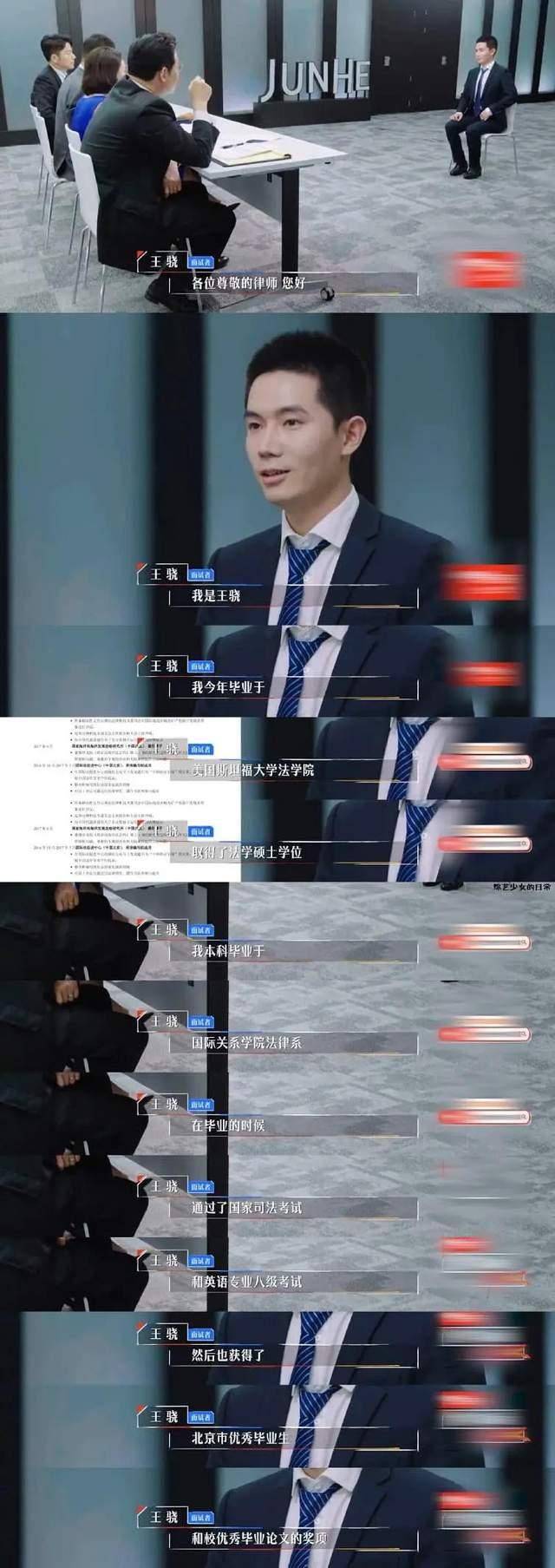 斯坦福|捧杀和棒杀之后,那个让全网讨厌的王骁终于让人喜欢了??