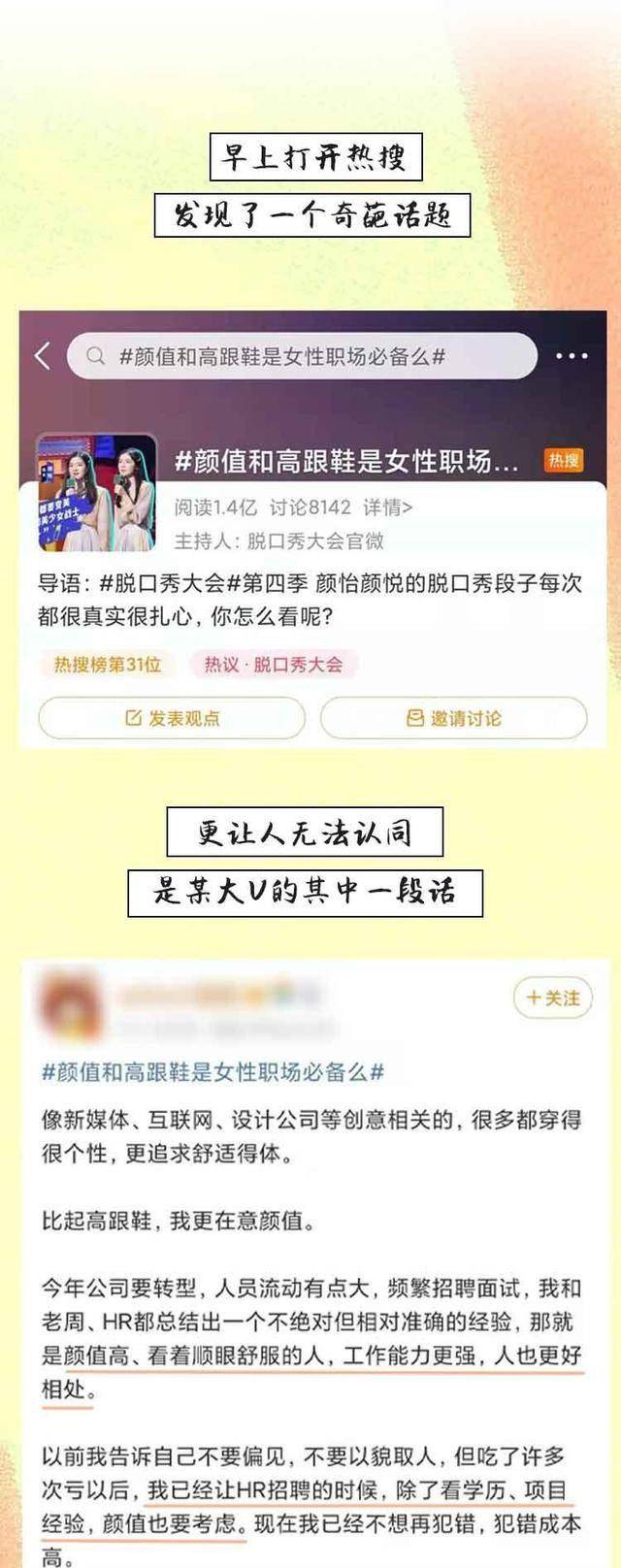 因为有多少人因为容貌被“PUA”？其实你很漂亮，无需过分焦虑