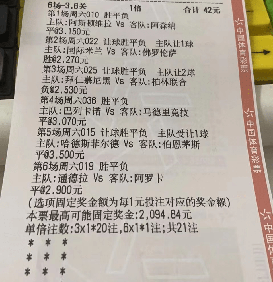 03/19周六竞彩推荐:比分预测 胜平负 半全场 精选5串1实单 稳中求胜