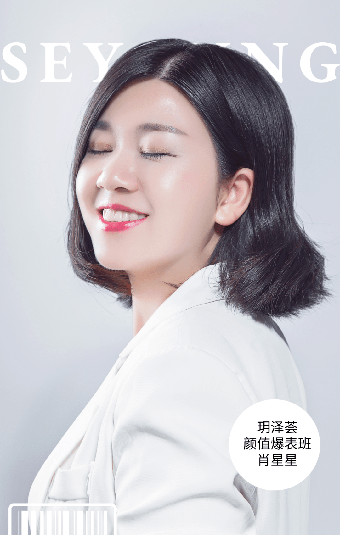 夏杨美学个人化妆课颜值爆表班结课