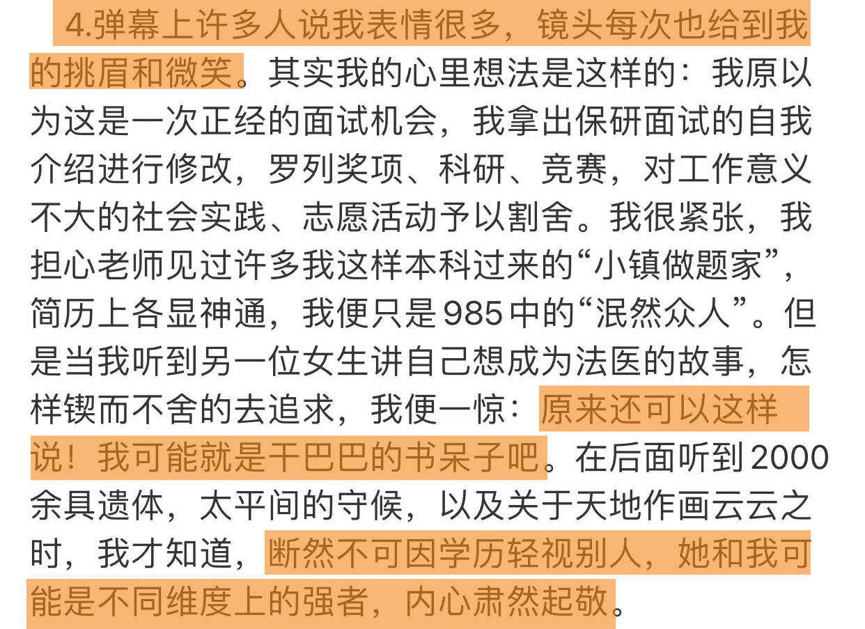 职场|芒果法医求职真人秀预定爆款，8个实习生强强PK，华西学霸拿了祭天剧本