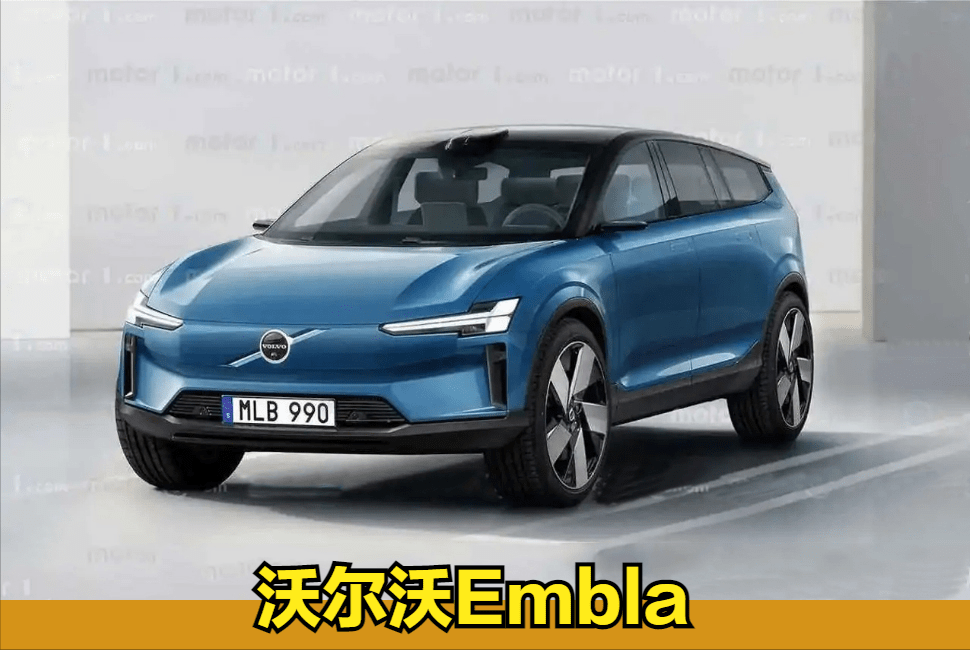 这可能是沃尔沃embla量产后的样子xc90后继车型将于2023年首次亮相