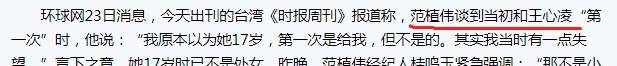 杨雅筑|王心凌，糊了？