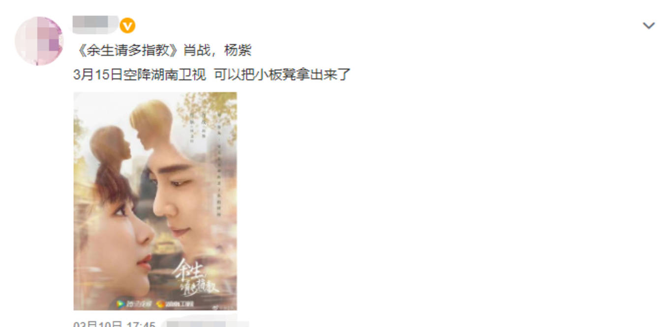 卫视|预告片播放量破4.6亿!网传《余生》空降消息,卫视官方上线打假?