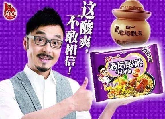 提起老坛酸菜牛肉面自然离不开汪涵,正是因为汪涵的代言才使得这个