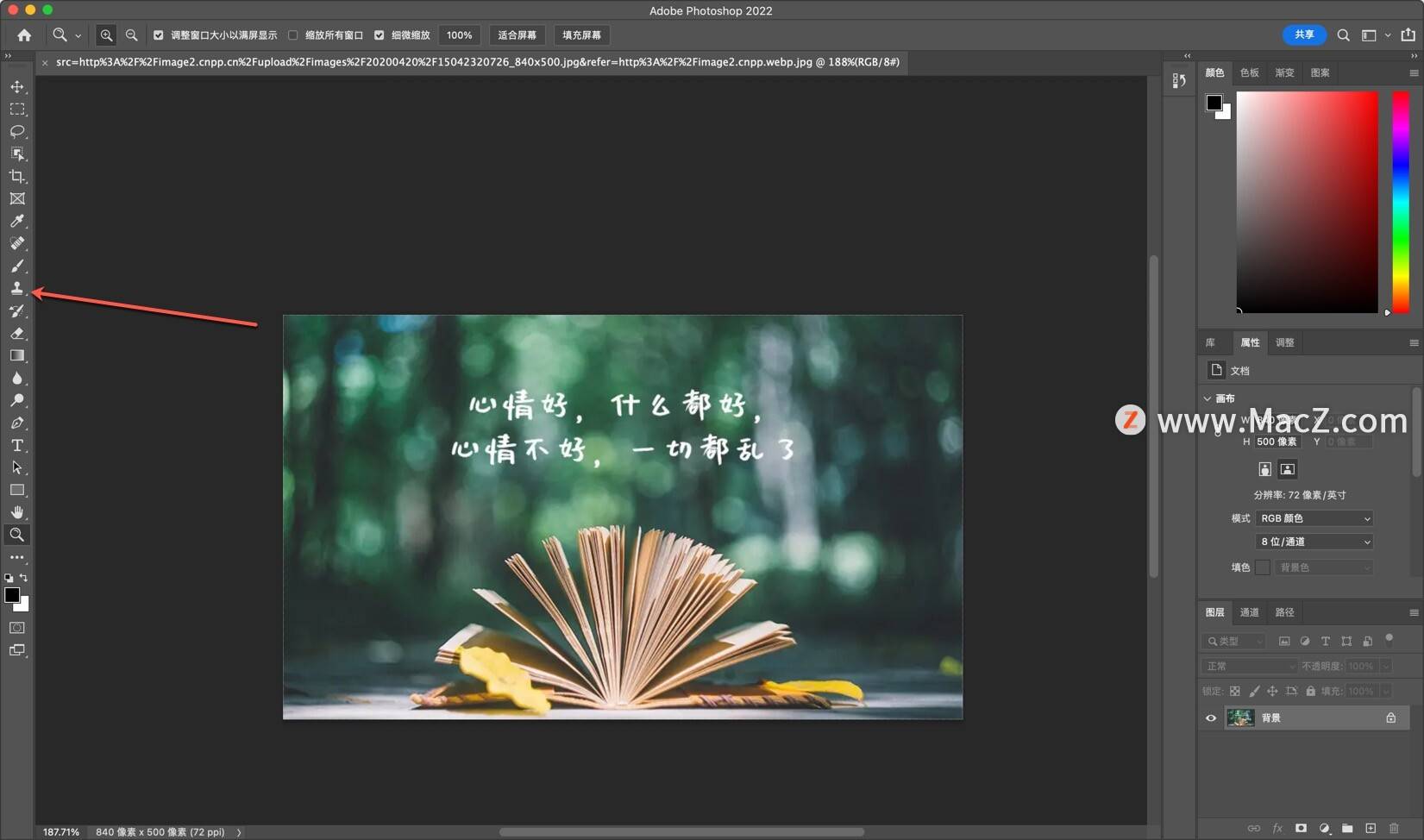 Ps教程 如何用photoshop 22修改图片上的文字 Alt 工具栏 Macz