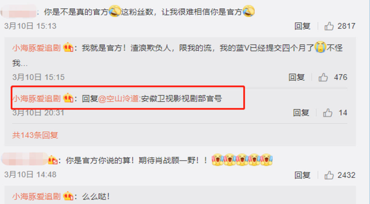 卫视|预告片播放量破4.6亿!网传《余生》空降消息,卫视官方上线打假?