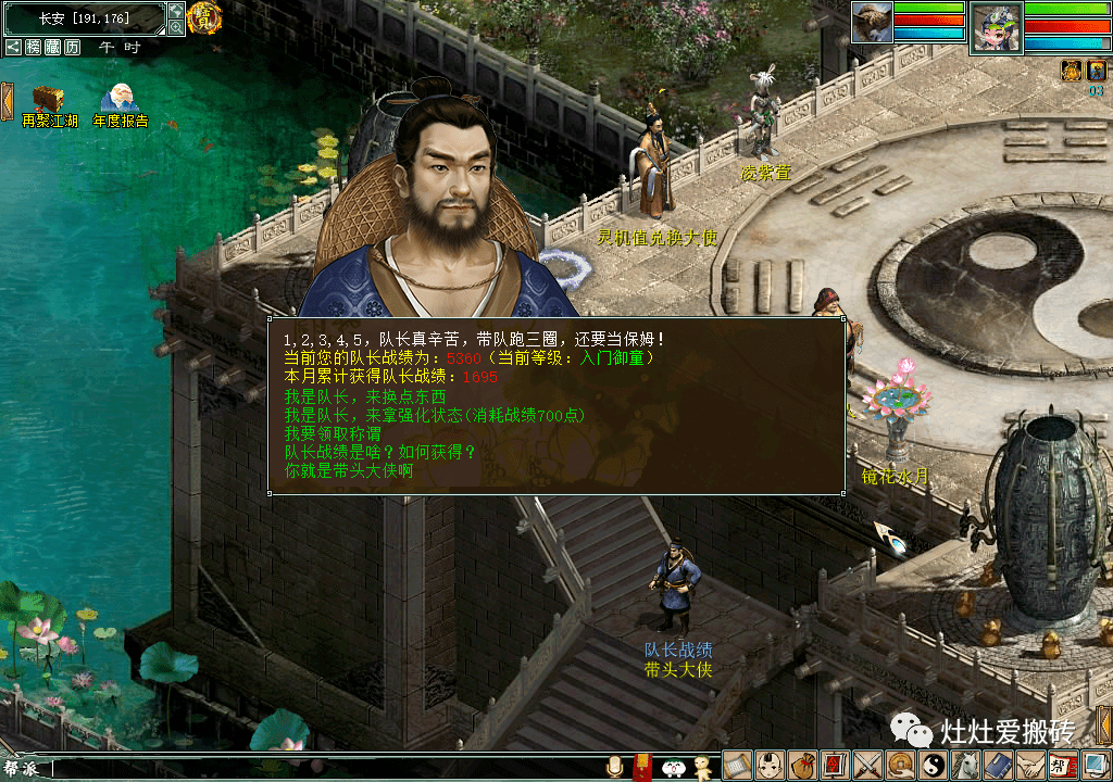 大话西游2搬砖的最低配是什么模式