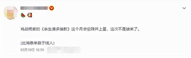 观众|《余生》被传将空降湖南卫视，安徽影视官方的回应却一针见血？？