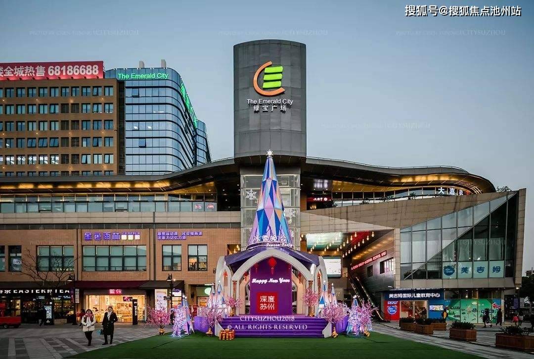 苏州绿宝广场售楼处电话丨绿宝广场售楼处地址售楼中心24小时电话