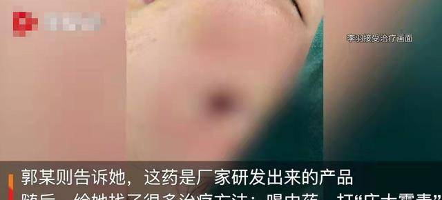 脸部美容需谨慎！24岁女子打美容针，脸部溃烂，花10W仍未痊愈