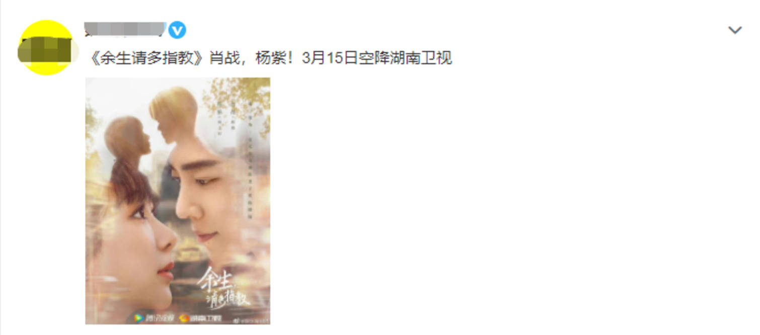 卫视|预告片播放量破4.6亿!网传《余生》空降消息,卫视官方上线打假?