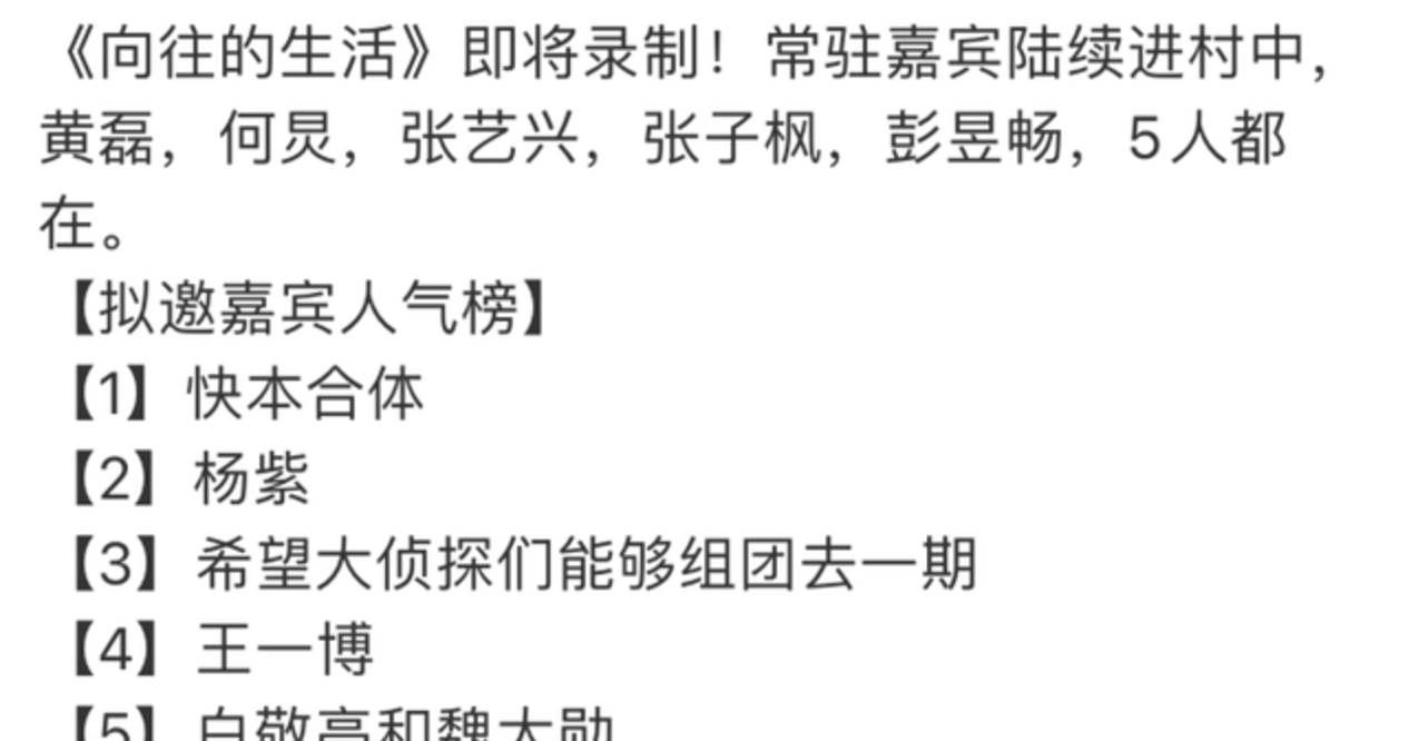 关系|曝肖战与芒果台关系缓和，有望加盟《向往6》，拍戏地点确有优势