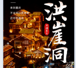 文商旅融合-网红目的地商业模式深度研学 | 4月14—16日 成都_崖洞_项目_宽窄
