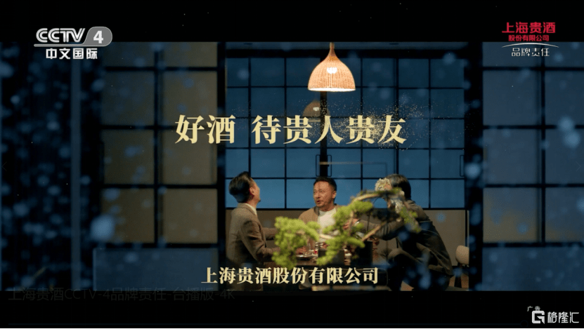 国际化|中国白酒新势力：上海贵酒股份的破圈之旅