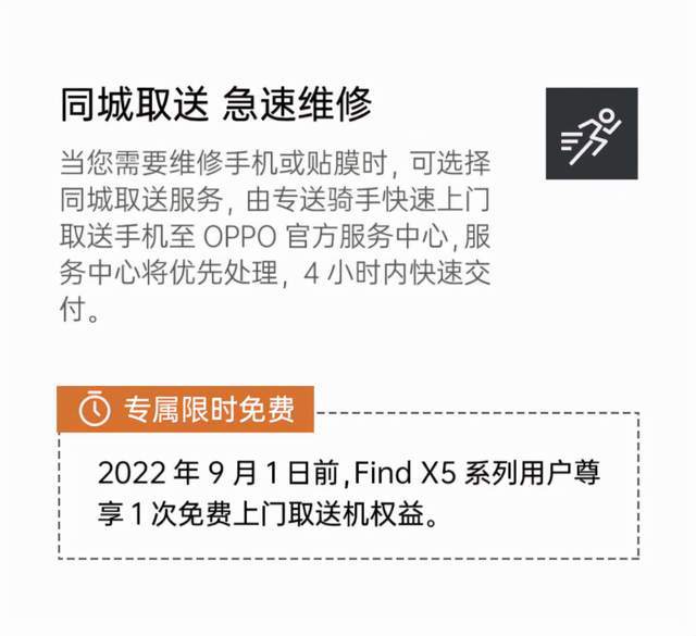 苹果|手机售后哪家好？亲身体验OPPO服务，这些点着实比苹果好