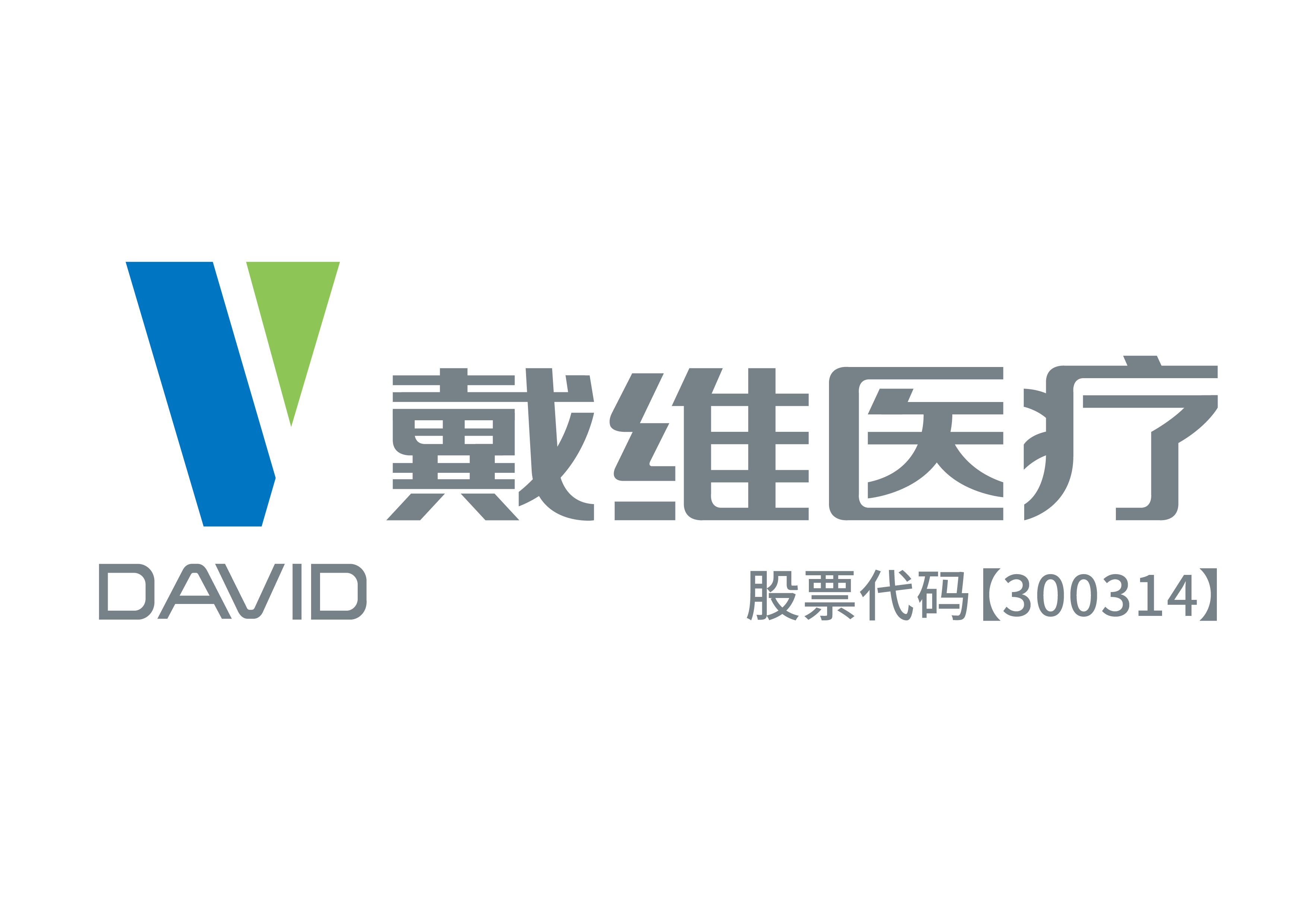 宁波戴维医疗器械股份有限公司邀您参加2022北京国际生命健康产业跨境
