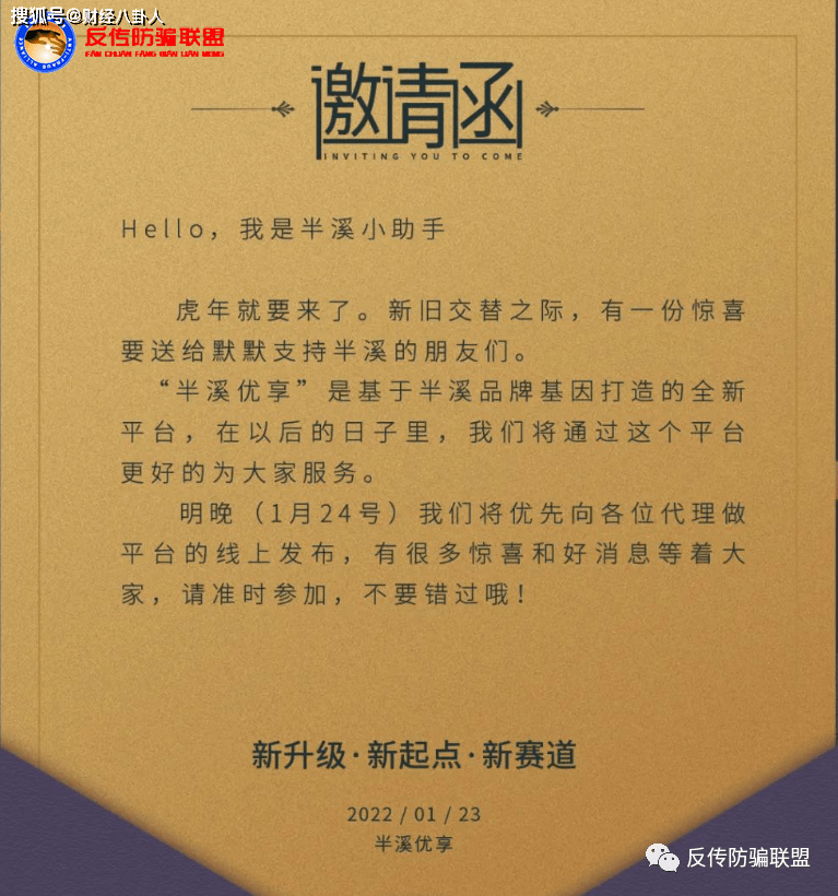 产品产品代工生产、制度模式涉嫌传销?辽宁芳华生物旗下的“半溪”护肤品遭质疑