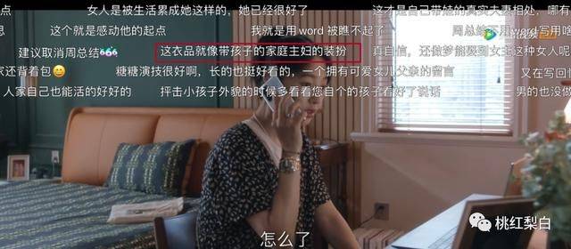 彗星 《我们的婚姻》大结局：沈彗星的穿搭，注定不是富太太