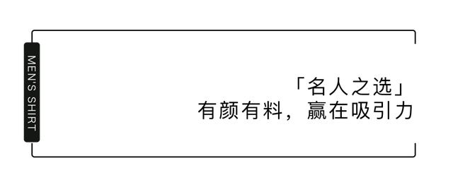 HeiQ衬衫中的黑马！红豆0感舒适衬衫，戚薇、陆毅、严屹宽、罗永浩都在穿