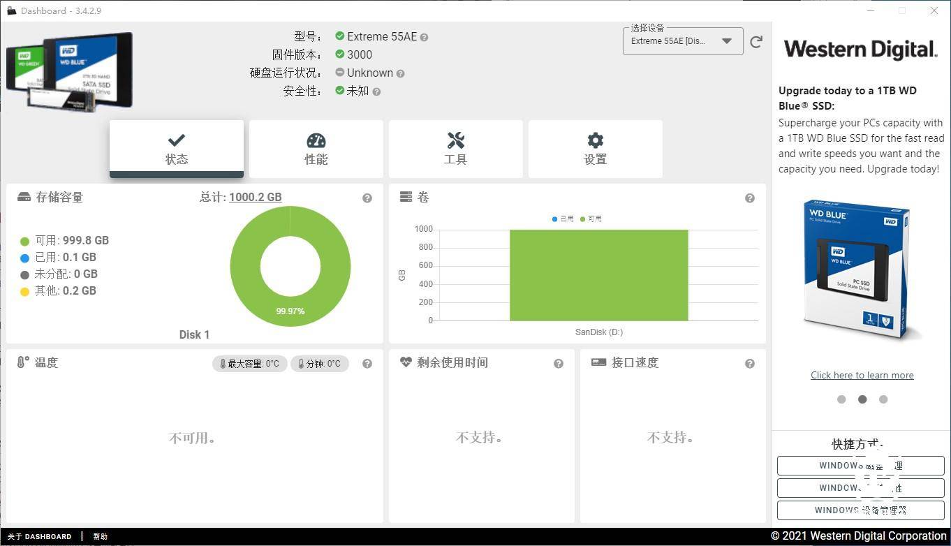 防水防尘更耐用 闪迪至尊极速移动固态卓越版试用