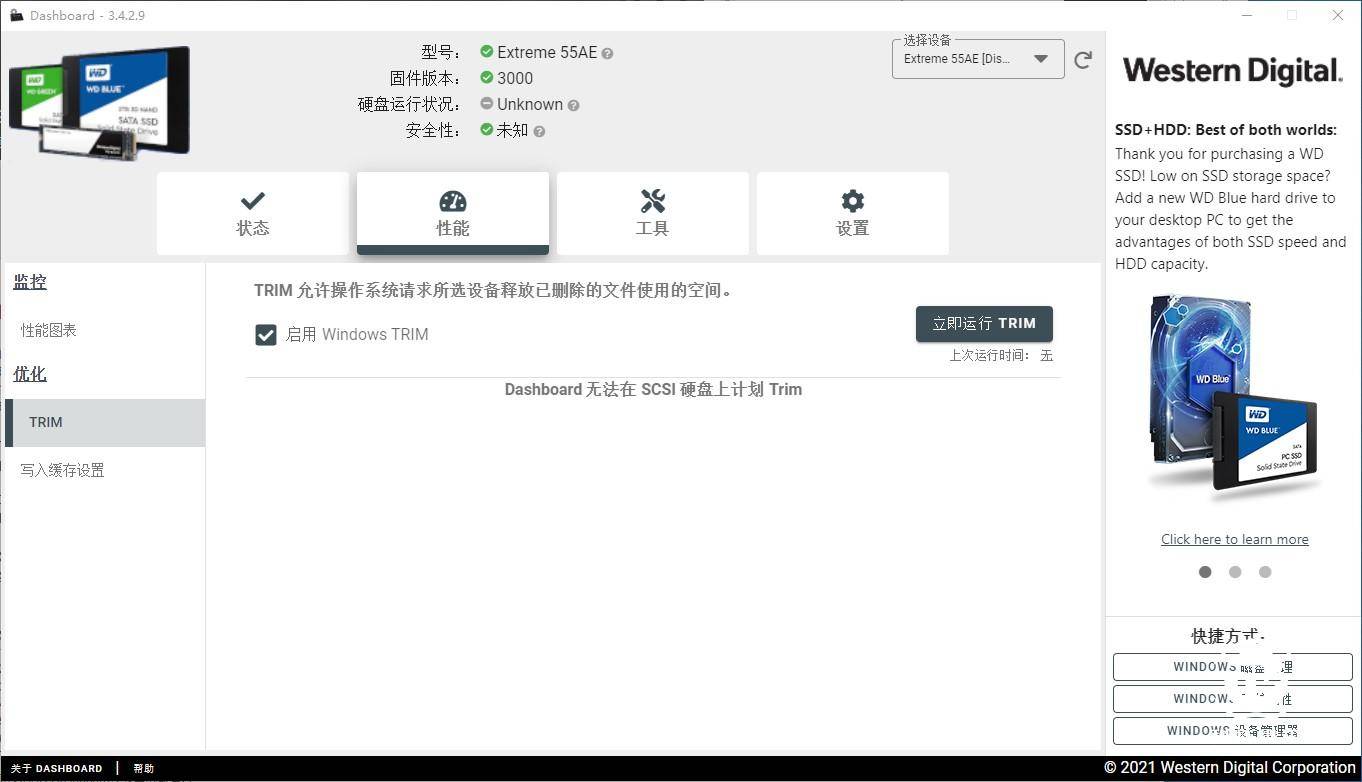 防水防尘更耐用 闪迪至尊极速移动固态卓越版试用