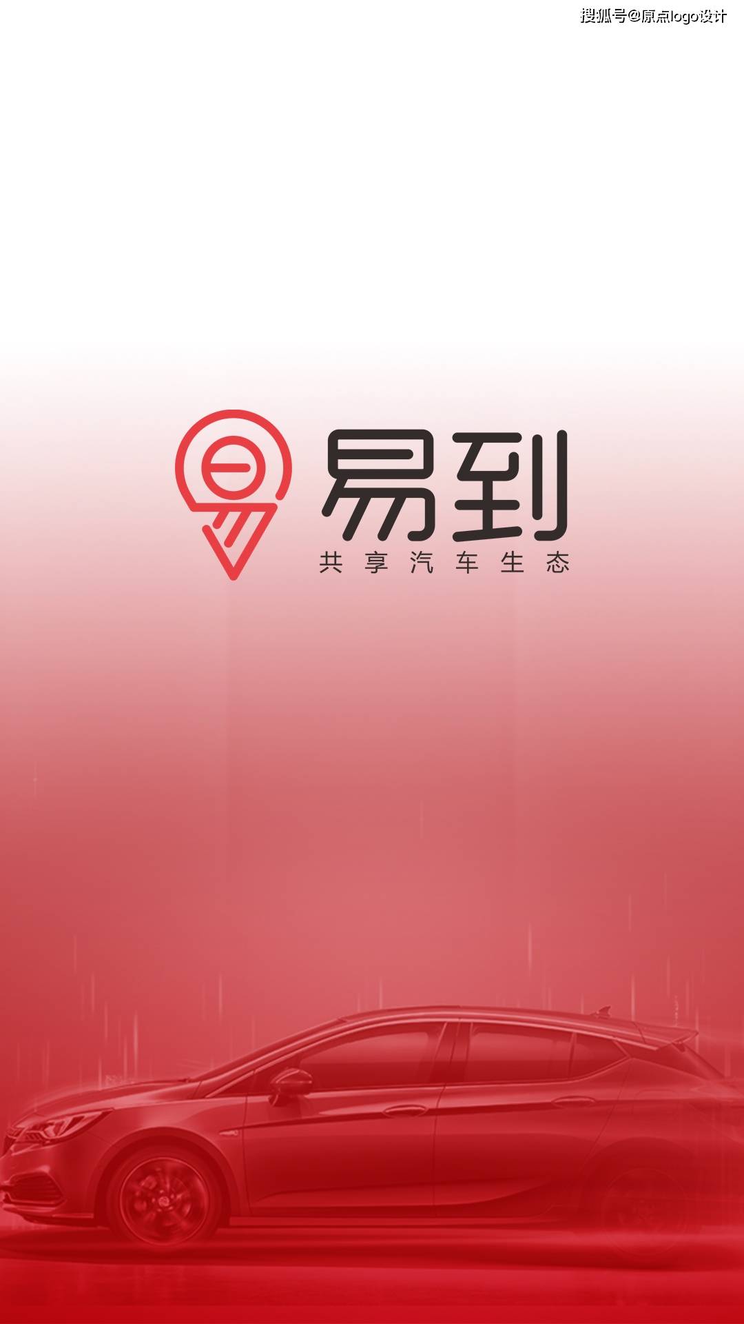 易到用车logo是抄袭还是巧合呢?_logo_用车