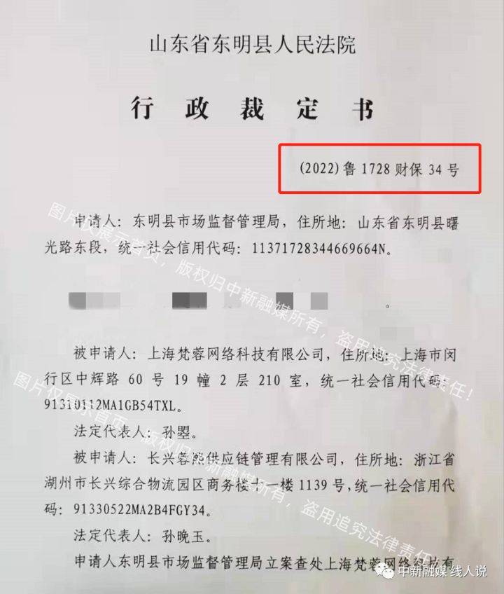 真珠美学涉嫌传销:二次被冻结1.2亿元 底气何在?(图1)