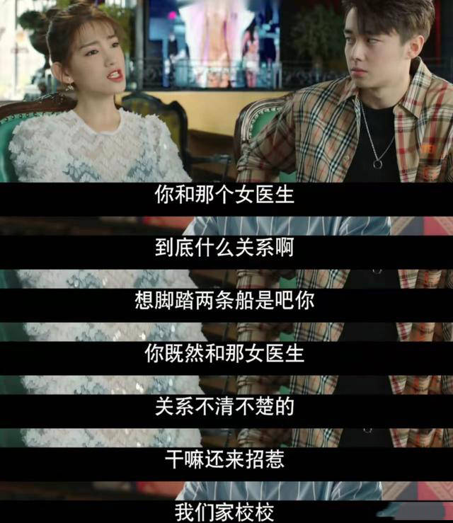 因为|《余生》“高级绿茶”死缠烂打，为了林之校，真的该骂醒顾魏了