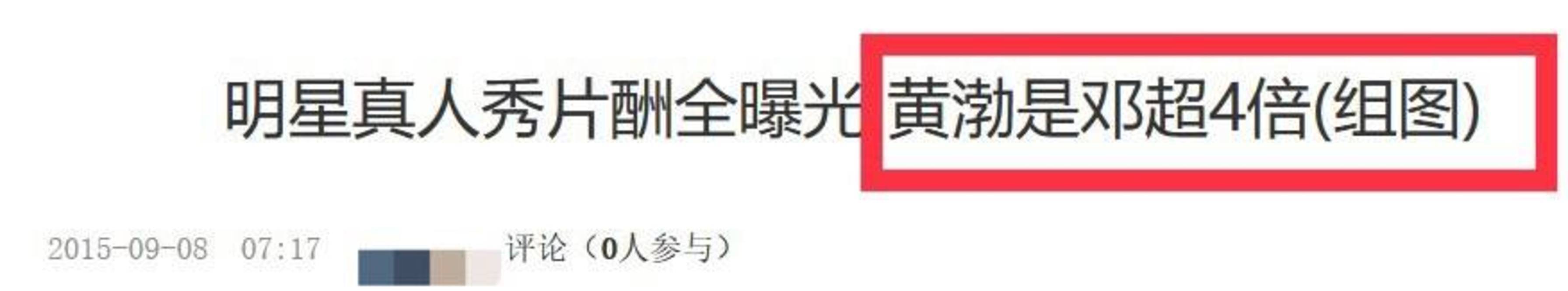 邓超|5位演技派变资本家：吴京用命换钱，邓超低调捞金，徐峥是大赢家？