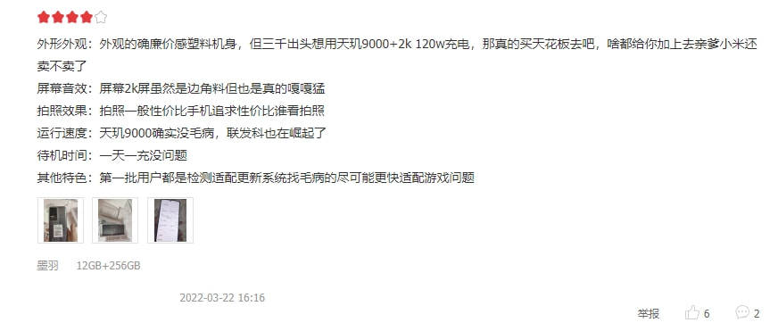 评价|红米K50系列首批购买者逐渐收货，用户真实评价出炉，差评很无辜