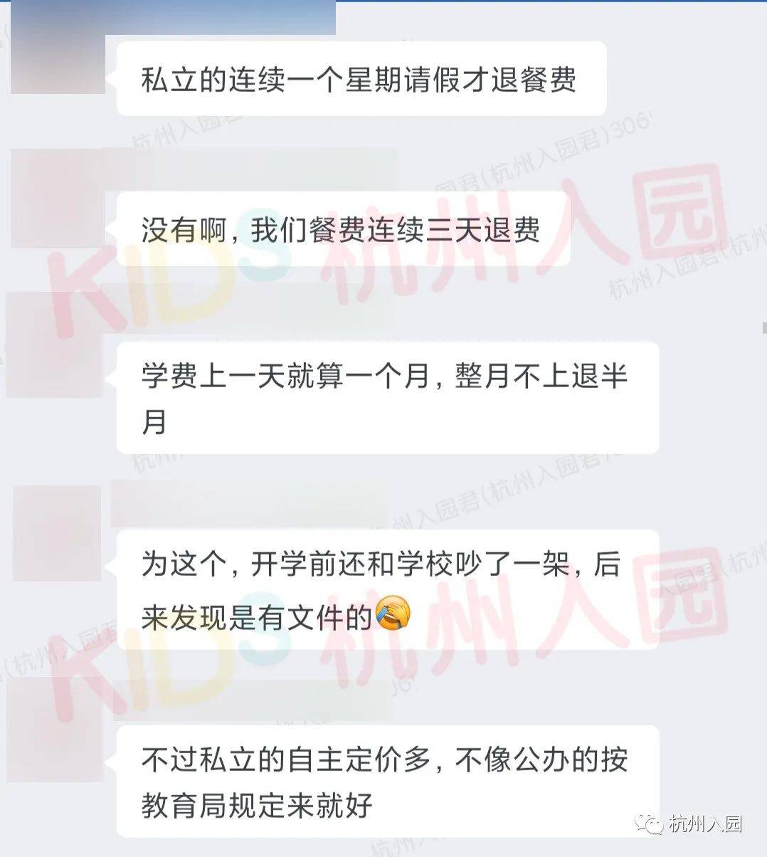 家长|要求退费！幼儿园学费退费难、乱收费？杭州教育局官方回应了！这些情况必须退