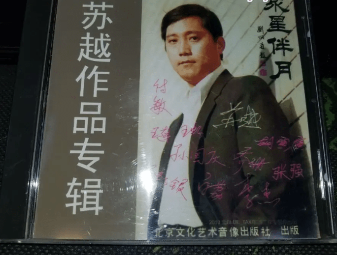 苏越不仅是原创音乐的先驱,还是善于发现千里马的伯乐.