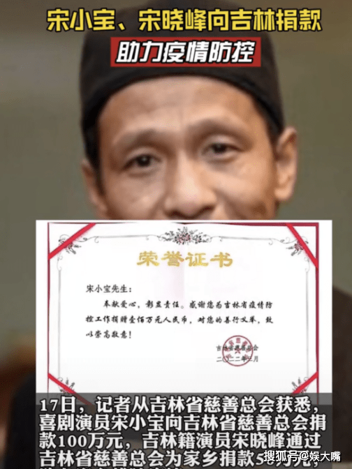 方面,无论是吉林慈善总会还是吉林红十字会,都查询不到靳东捐款的信息