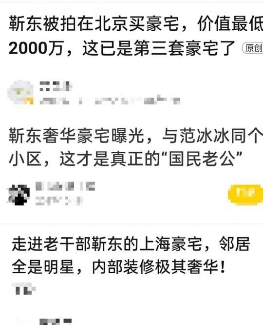 名表|开豪车戴名表，连续六年演自己，“老干部”靳东与他的财富密码！